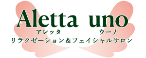 リラクゼーション＆フェイシャルサロン Aletta-uno